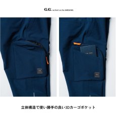 画像6: 桑和 G.G ジージー 作業服 作業着 作業ズボン 秋冬 ジョガーパンツ ストレッチ かっこいい おしゃれ 8472-07 (6)