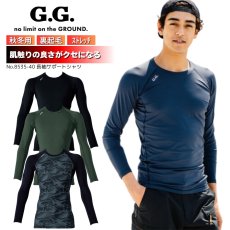 画像1: 作業着 作業服 秋冬 おしゃれ かっこいい インナー コンプレッション シャツ 桑和 G.G(ジージー) ストレッチ 裏起毛 消臭 UVカット 8535-40 (1)