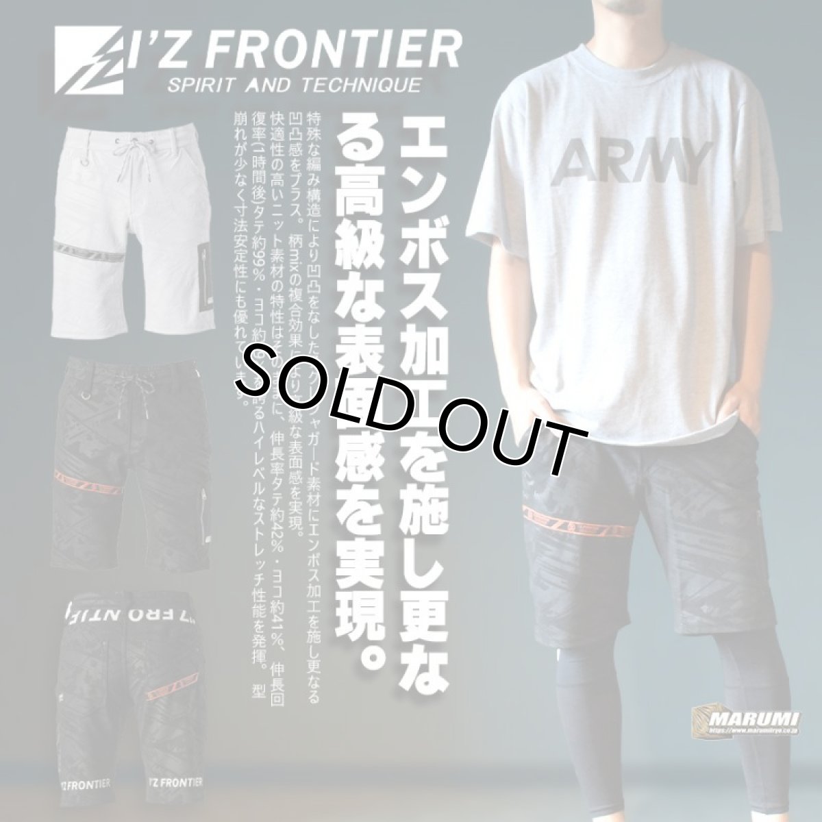 画像1: アイズフロンティア I'Z FRONTIER ストレッチエンボスジャガードハーフパンツ 9813 2023年 春夏新作 (1)