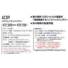 画像6: 【予約商品】バートル エアークラフト 2025年 新作 ファン付きウェア 空調 服 作業着 24v リチウムイオン バッテリー 単品 AC-09 （AC09） (6)