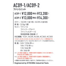 画像5: 【予約商品】バートル エアークラフト 2025年 新作 ファン付きウェア 空調 服 作業着 24v対応 ファンユニット 単品 AC09-1 (5)