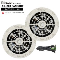 画像1: ネオテライズ Air Duct エアーダクト AD-200 ファンユニット 102リットル LEDライト搭載 D.D(91) (1)