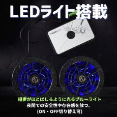 画像13: ネオテライズ Air Duct エアーダクト バッテリー・ファンセット 空調ウェア用 バッテリー 22V 防水 ハイパワー 高出力【シルバー・ブラック】 (13)