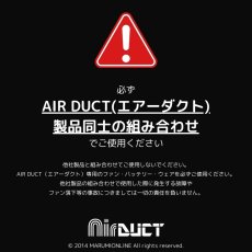 画像2: ネオテライズ Air Duct エアーダクト AD-100 空調ウェア 電動ファン付きウェア用 バッテリー 22V 防水 IP65 ハイパワー 高出力 シルバー(06) (2)