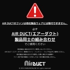 画像2: ネオテライズ Air Duct エアーダクト AD-200 ファンユニット 102リットル LEDライト搭載 ブラック(01) (2)