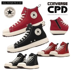 画像1: コンバース CPD 安全靴 セーフティ シューズ 靴 オールスター PS HI ハイカット サイドジッパー ファスナー CONVERS ALLSTAR PS Z HI (1)