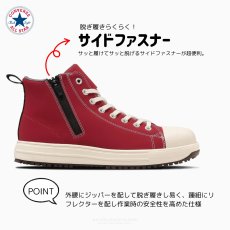 画像4: コンバース CPD 安全靴 セーフティ シューズ 靴 オールスター PS HI ハイカット サイドジッパー ファスナー CONVERS ALLSTAR PS Z HI (4)