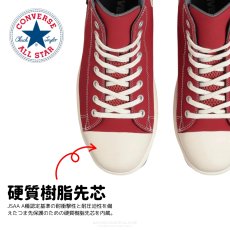 画像6: コンバース CPD 安全靴 セーフティ シューズ 靴 オールスター PS HI ハイカット サイドジッパー ファスナー CONVERS ALLSTAR PS Z HI (6)