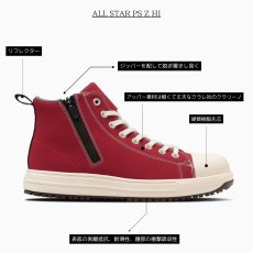 画像14: コンバース CPD 安全靴 セーフティ シューズ 靴 オールスター PS HI ハイカット サイドジッパー ファスナー CONVERS ALLSTAR PS Z HI (14)