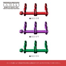 画像4: ニックス 腰道具 KNICKS カスタム チェーン アルミ製金具一式2連結用金具 (アルマイト加工) ALU2 (4)