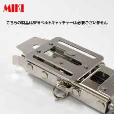 画像9: MIKI 三貴 ミキ SPH LP-AD トビレベルプロ + 他のSPHホルダー 連結タイプ 工具差し ツールホルダー 腰道具 (9)