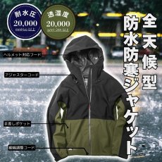 画像3: 防水 防寒 中綿 中わた 秋冬 雨具 カッパ レインウェア レインジャケット 3in1 インナー 3WAY 釣り アウトドア メンズ マック makku AS-1300 ジャケットのみ (3)