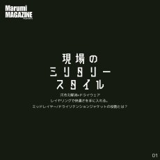 画像3: 作業着 防寒 フリース ドライリテンションジャケット ストレッチ 暖かい 襟袖裾防水 軽量  ミリタリー AS-2160 マック MAKKU (3)