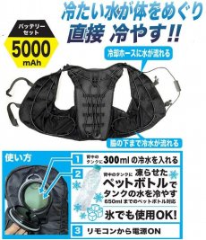 画像7: [10時までのご注文で即日出荷] 水冷ベスト アイスドウォーターベスト 水冷服 AZ-8150 アイトス TULTEX 水冷式ベスト 2023年春夏新作 (7)