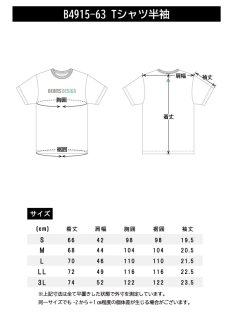 画像10: BEAMS DESIGN（ビームス デザイン）春夏コレクション Tシャツ半袖 B4915-63 作業服 作業着 (10)