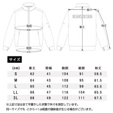 画像9: BEAMS DESIGN（ビームス デザイン）秋冬コレクション 長袖ブルゾン B7802-00 ジャケット    作業服 作業着 (9)