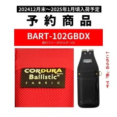 画像1: 予約販売 ニックス 腰道具 KNICKS BART-102GBDXDX チタンプレート入り EVA コーデュラ バリスティック生地 底付きフリー2Pホルダー 【赤・レッド】 (1)