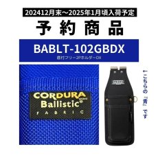 画像1: 予約販売 ニックス 腰道具 KNICKS BABLT-102GBDXDX チタンプレート入り EVA コーデュラ バリスティック生地 底付きフリー2Pホルダー 【青・ブルー】 (1)