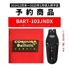 画像1: 予約販売 ニックス 腰道具 KNICKS BART-103JNDX チタンプレート入り EVA コーデュラ バリスティック生地 ペンドラ 3Pホルダー 【赤・レッド】 (1)