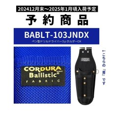 画像1: 予約販売 ニックス 腰道具 KNICKS BABLT-103JNDX チタンプレート入り EVA コーデュラ バリスティック生地 ペンドラ 3Pホルダー 【青・ブルー】 (1)