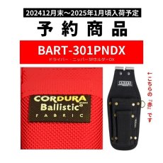 画像1: 予約販売 ニックス 腰道具 KNICKS BART-301PNDX チタンプレート入り EVA コーデュラ バリスティック生地  ドライバー・ニッパー3Pホルダー 【赤・レッド】 (1)