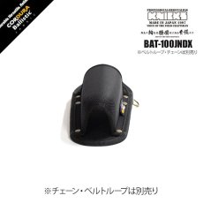 画像5: ニックス 腰道具 KNICKS BAT-100JNDX チタンプレート入り EVA コーデュラ バリスティック生地 ペン型ドリルドライバーホルダー DX 工具差し 工具ホルダー DIY (5)