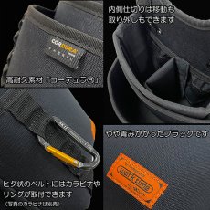 画像6: コーデュラ CORDURA 電工 2段 腰袋(大) 超撥水加工 軽量 ハーネス対応 コヅチ CFC-08 (6)