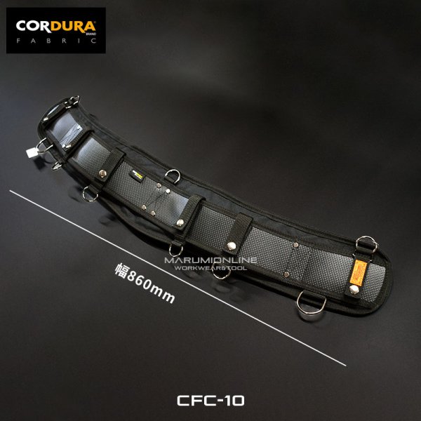 コーデュラ CORDURA 胴当 サポーターベルト サポートベルト すべり止め付き サスペンダー対応 立体クッション 超撥水加工 軽量 ハーネス対応  コヅチ CFC-10