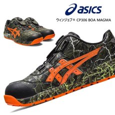 画像4: [数量限定]安全靴 アシックス asics スニーカー ウィンジョブ FCP306 BOA MAGMA ローカット セーフティシューズ (4)