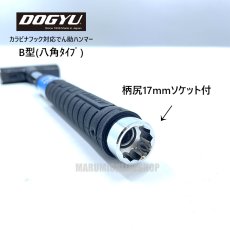 画像3: 土牛 DOGYU カラビナ対応でん助ハンマー B型 八角タイプ 電気・設備作業用 03616 (3)