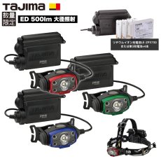 画像1: 3色限定品 タジマ TAJIMA ヘッドライト ED 500lm 大径照射 3730セット ハイブリッドタイプ 頭用ライト  LE-E501D-SPCP24 (1)