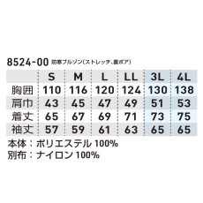 画像11: G.G 桑和 おしゃれ かっこいい 防寒着 裏起毛 裏ボア 暖かい 作業着 作業服 秋冬 ストレッブルゾン ジャケット 脇ゴム 8524-00 (11)