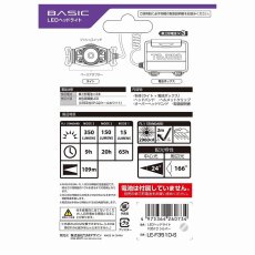 画像3: タジマ 大径照射のハイパワーLEDヘッドライト LEDヘッドライトF351D シルバー (3)