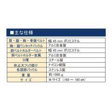 画像7: 椿モデル Y型フルハーネス HYF2NB ネイビー 紺 【Lサイズ】 100kgまで対応 フルハーネス型安全帯 新規格適合品 墜落制止用器具 (7)