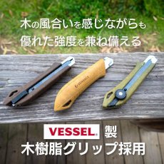 画像5: エフォート×ベッセル×オルファ 手汗や油で滑りにくい VERANCE べランス カッターナイフ オルファ製特専黒刃付 オートロック ネジロック VR (5)