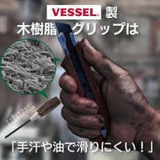 画像4: エフォート×ベッセル×オルファ 手汗や油で滑りにくい VERANCE べランス カッターナイフ オルファ製特専黒刃付 オートロック ネジロック VR (4)