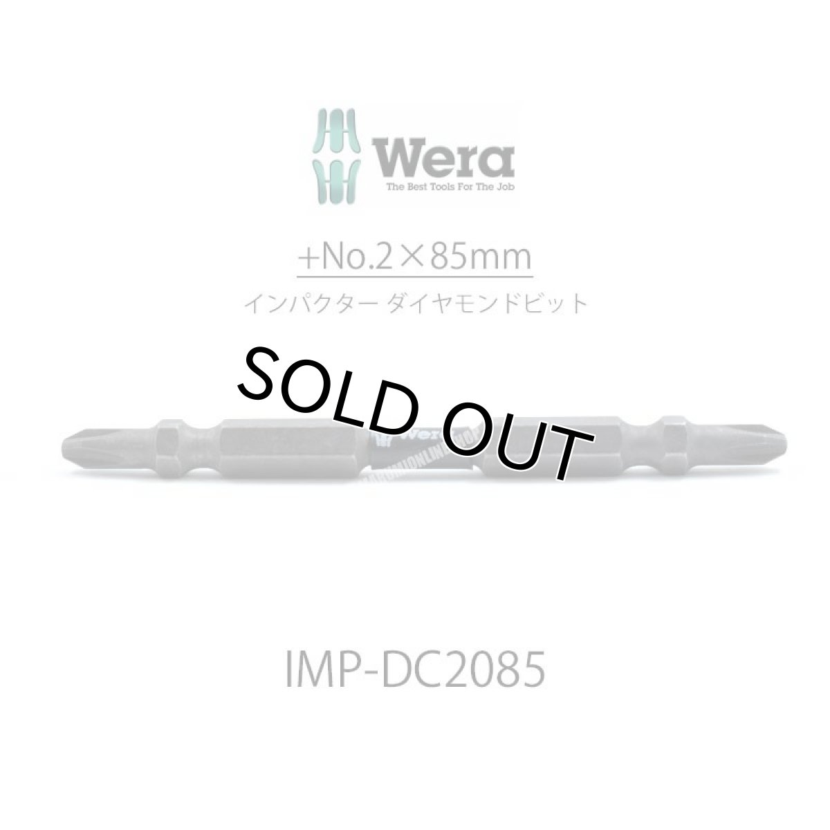 画像1: Wera ヴェラ インパクターダイヤモンドビット +2X85mm IMP-DC2085 (1)