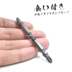 画像2: Wera ヴェラ インパクターダイヤモンドビット +2X85mm IMP-DC2085 (2)