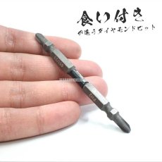 画像2: Wera ヴェラ インパクターダイヤモンドビット +2X110mm IMP-DC2110 (2)