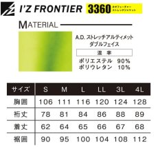 画像8: 【3360・3363上下セット】アイズフロンティア 2024AW新作 オールシーズン対応素材 上着 パンツ おしゃれ かっこいい 作業着 作業服 ストレッチ素材 細身 スリム (8)