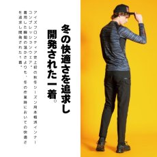 画像3: 秋冬 インナー シャツ コンプレッション 裏起毛 メンズ 作業着 作業服 長袖 ストレッチ アイズフロンティア 9071 (3)