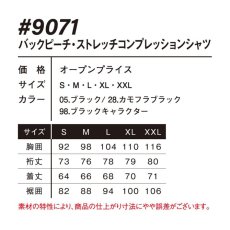 画像8: 秋冬 インナー シャツ コンプレッション 裏起毛 メンズ 作業着 作業服 長袖 ストレッチ アイズフロンティア 9071 (8)