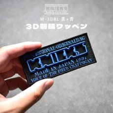 画像1: ニックス KNICKS 3D ワッペン ベルクロタイプ W-3DBL 青 ブルー 【メール便配送】 (1)