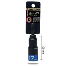 画像3: TOP工業 ハヤシ Bolaco 足場クランプ用 電動インパクト コンパクトソケット 17mm 18v・40v対応 日本製 MESS-17CH (3)