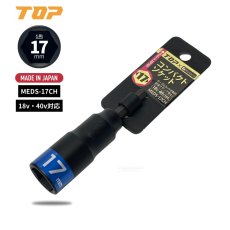 画像2: TOP工業 ハヤシ Bolaco 足場クランプ用 電動インパクト コンパクトソケット 17mm 18v・40v対応 日本製 MESS-17CH (2)