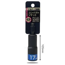 画像3: TOP工業 ハヤシ Bolaco 足場クランプ用 電動インパクト コンパクトソケット 17mm 18v・40v対応 日本製 MESS-17CH (3)