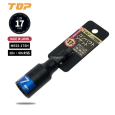 画像2: TOP工業 ハヤシ Bolaco 足場クランプ用 電動インパクト コンパクトソケット 17mm 18v・40v対応 日本製 MESS-17SH (2)