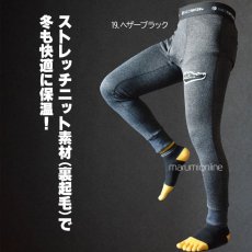 画像3: ネオテライズ おしゃれ かっこいい 作業着 作業服 秋冬 ストレッチニットレギンス インナー 肌着 帯電防止 ストレッチ イージーケア UVケア No.6227 (3)