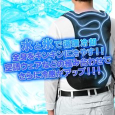 画像2: [10時までのご注文で即日出荷] 丸洗いできる 水冷服 循環式水冷ベスト 熱中症対策 涼しい 冷える PROMOTE プロモート 【バッテリーセット】 (2)