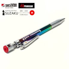 画像1: 祥碩堂 shosekido 朱雀 suzaku 建築・工業用シャープペンシル レインボー 真鍮製 2.0mm 赤 芯削り付き 開閉式クリップ プロギア PG500TI-R (1)